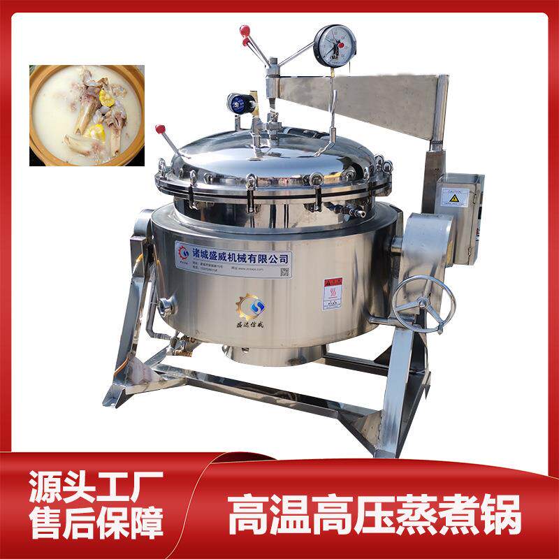 即食牛板筋牛肉牛腩高温高压蒸煮锅粽子高压锅大型煮制设备