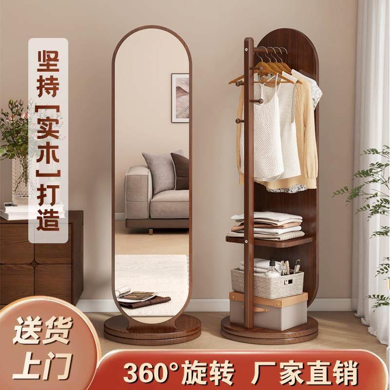 可旋转实木全身镜挂衣架简易一体旋转全身镜落地式置物客厅家用
