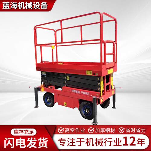 移动升降机液式压高空作业平台电维修登升高4米高车动举升机升用