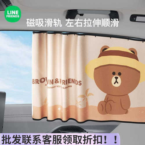 汽车窗帘小熊遮阳帘轨道式车内车用车载磁吸小车私密隐私帘儿童房