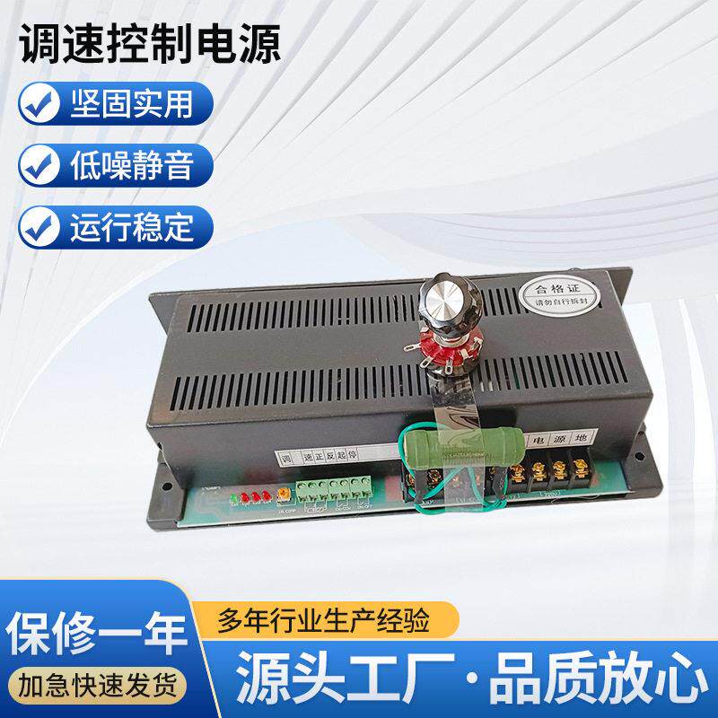 S微型电动机调速控制电源DC0-220V调速电源开关AC~22013V