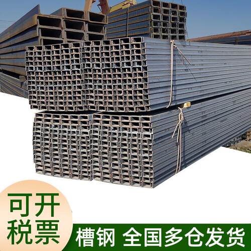 槽钢U型钢10号12镀锌8#5槽钢条国标钢材u型C型钢结构阁楼搭建钢梁