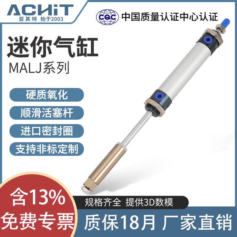 MALJ系列行程可调气缸 工业用铝合金气缸 活塞式气缸MALJ20 - 实物图