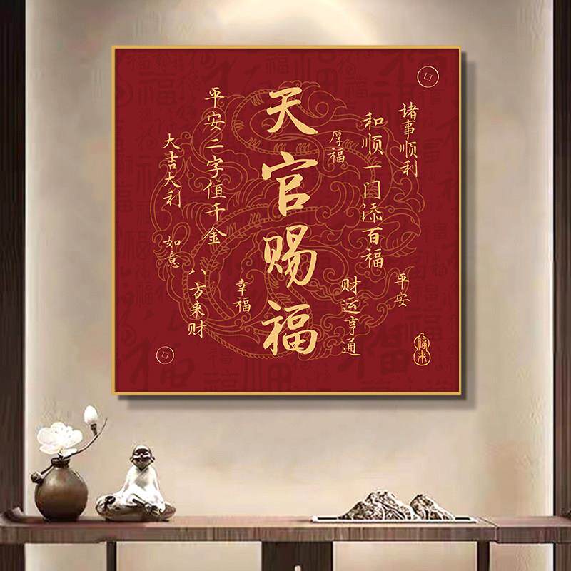 挂画字画正方形进门玄关装饰画茶室过道办公室招财进宝