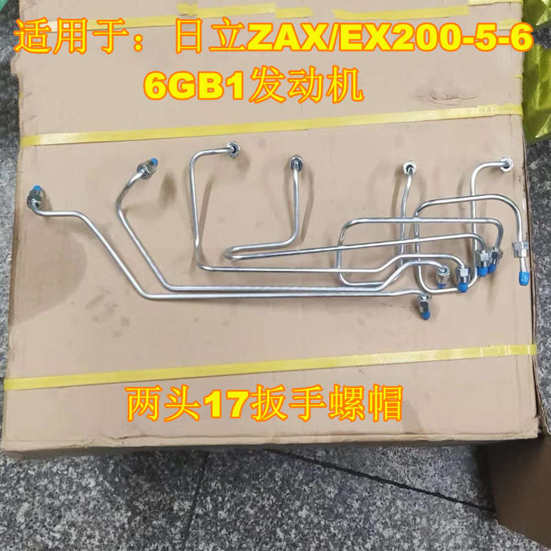 五十铃6BG1柴油发动机高压油管日立挖机ZAX200-6住友200 240A3/Z3
