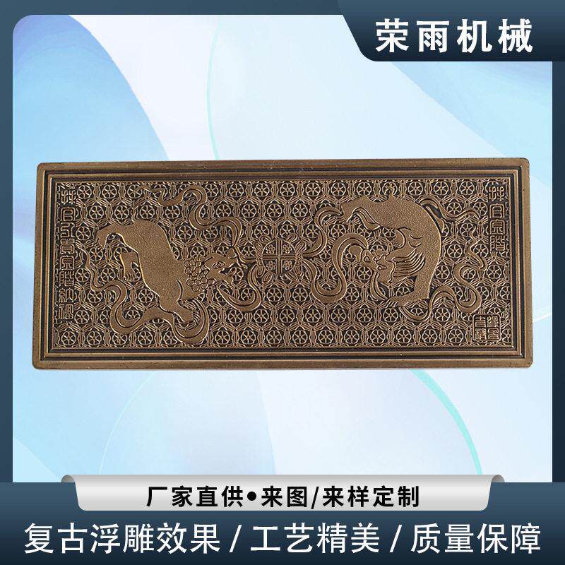 工厂紫铜板黄铜板浮雕画黄铜牌匾中式复古浮雕黄铜挂件工艺品