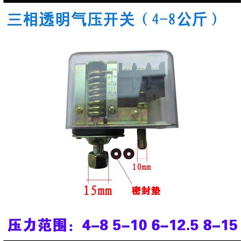 空压机配件卧式压力开关自动气压开关打气泵空气压缩机控制器