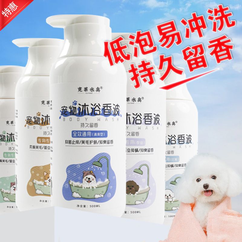 沐浴露宠物宠物猫咪猫香波浴液