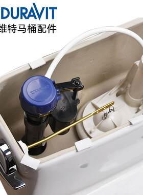 W7马桶水箱配件适配杜拉维特坐便器进水阀冲水器排水阀扳手按钮把