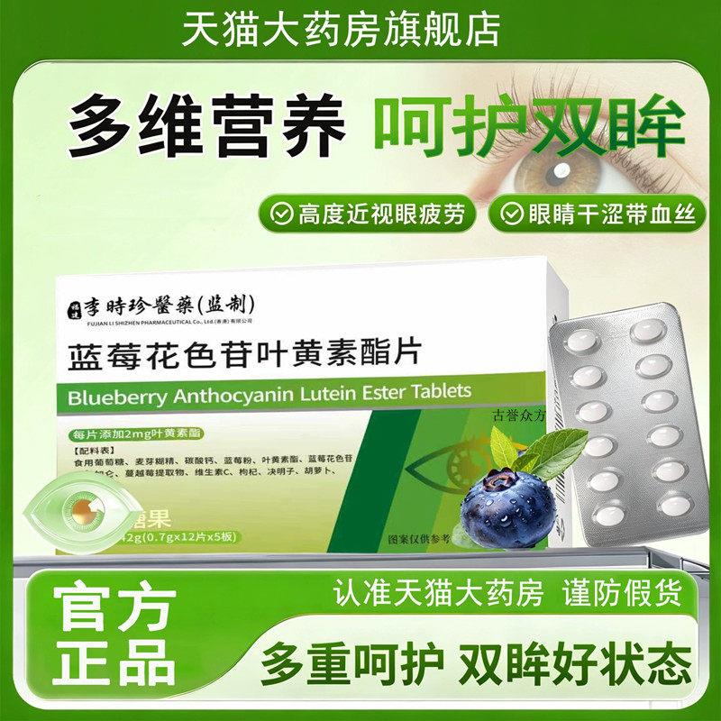 【官方正品迪舒黄叶】黄素蓝莓花色苷恩叶素酯片黑影护眼甄选原料