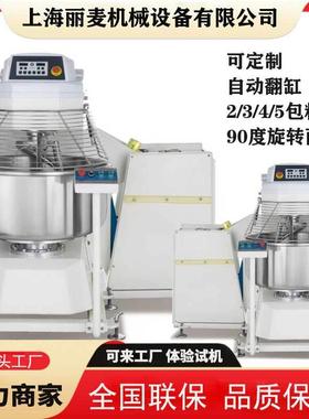 定制翻缸和面可机75/100kg电脑版4和倒包VZO粉大型自动翻式面机出