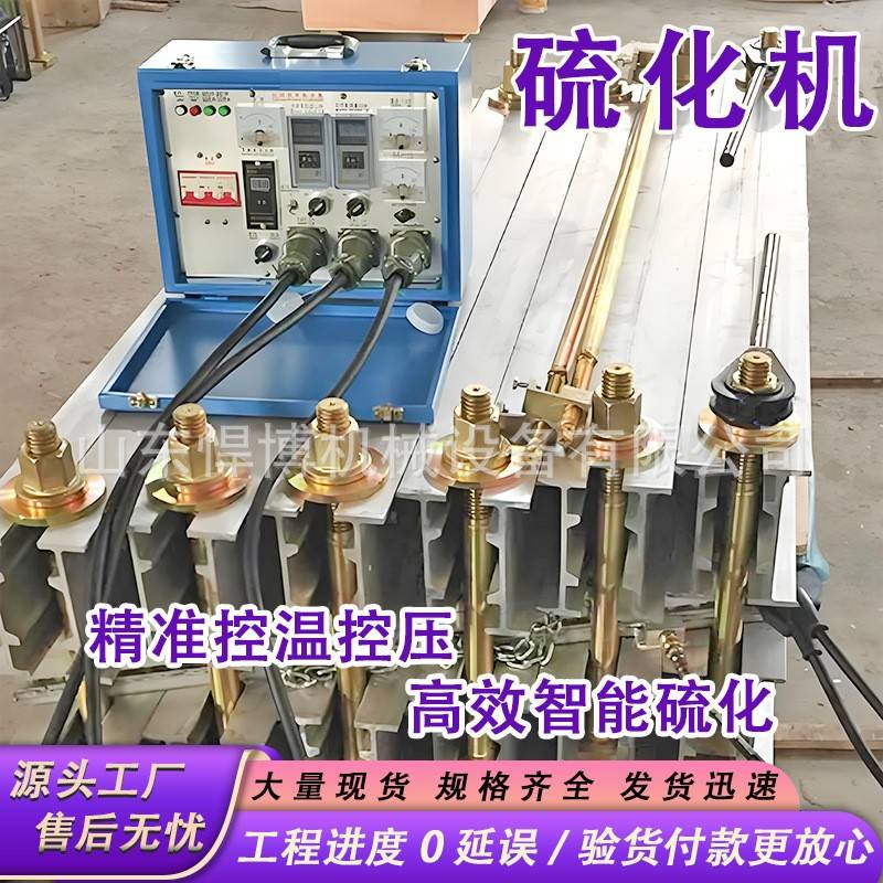 皮带硫化机输送带接头修补器橡胶小型水冷修补皮带式接头修补机