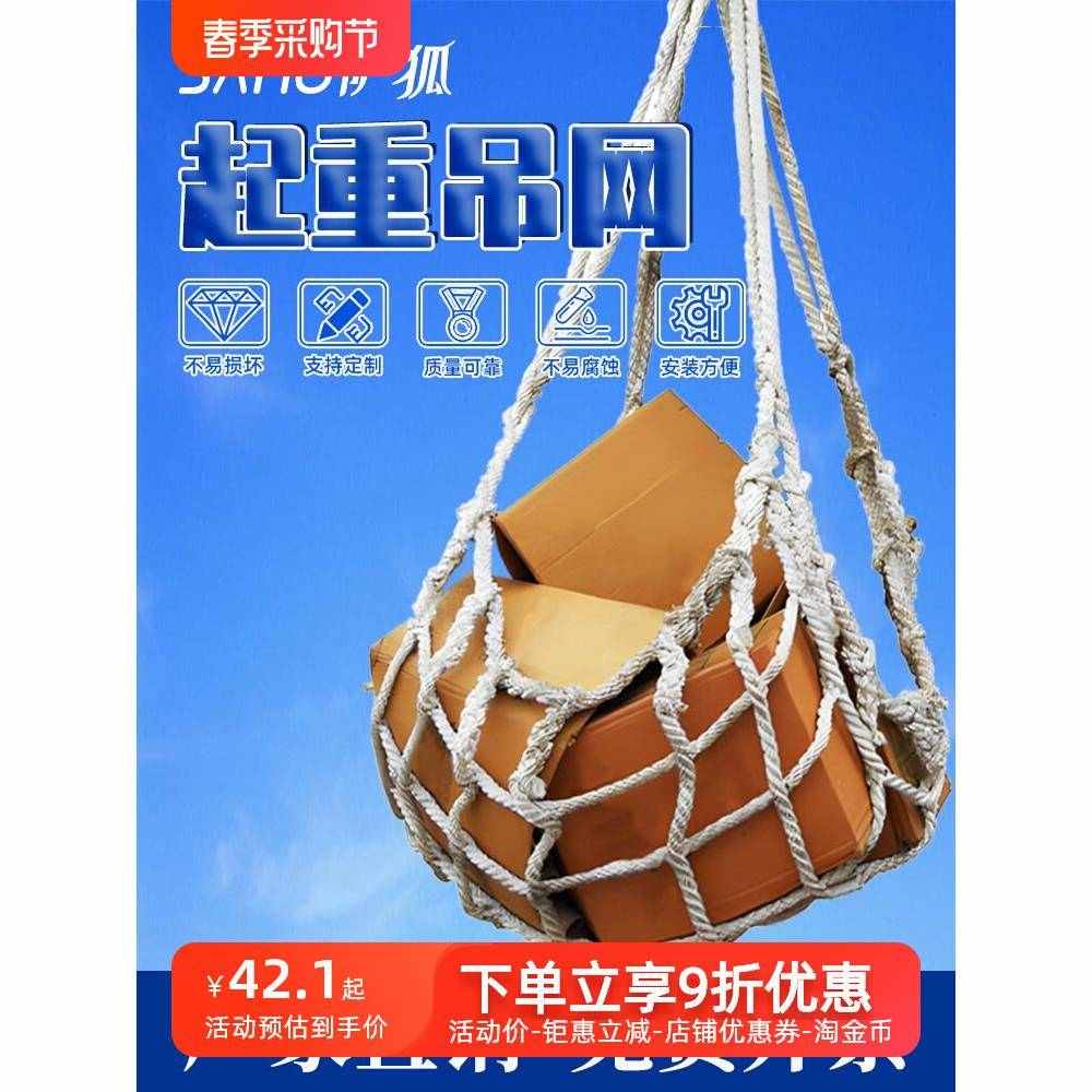 吊货网起重吊网彩色吊装网涤纶吊装网兜装卸吊装工具尼龙吊绳吊网