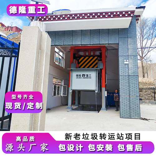 垂直压缩垃圾站处理100吨垃圾转运设备农场固定式垃圾处理中转站