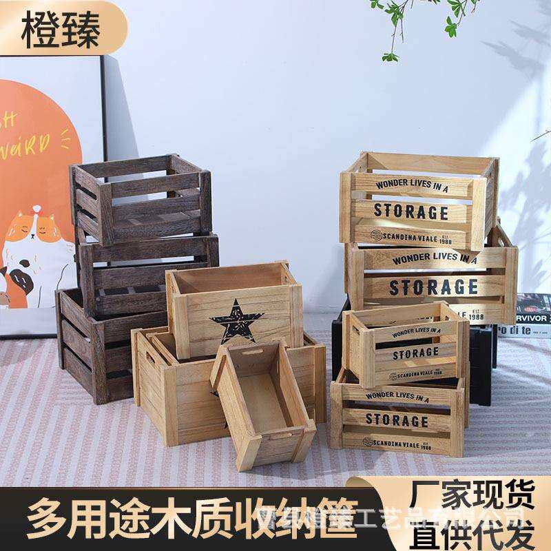 实木收纳箱展示架木框箱水果筐儿童玩具收纳家用储物箱绿植花盆