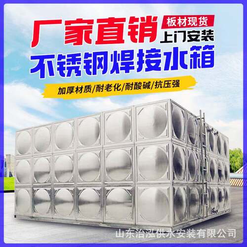 方形组合水塔制作耐高温加厚拼装组合式储水罐不锈钢水箱