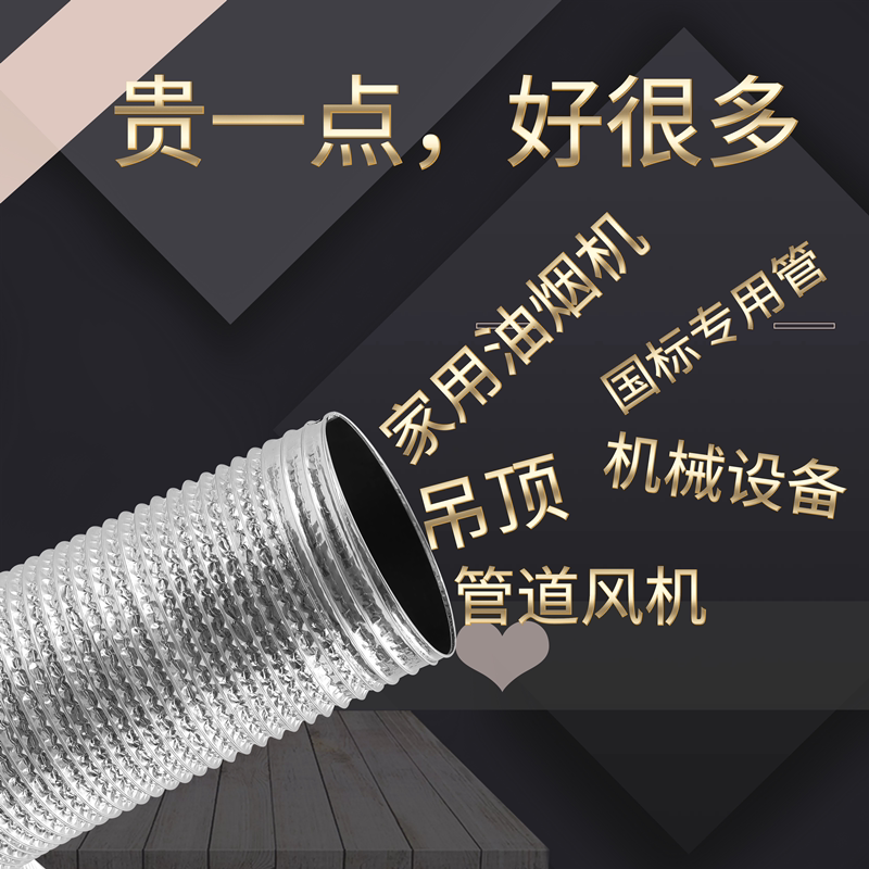 抽油烟机排烟管厨房通用管道国标管子商用机加厚铝箔排风管伸缩软