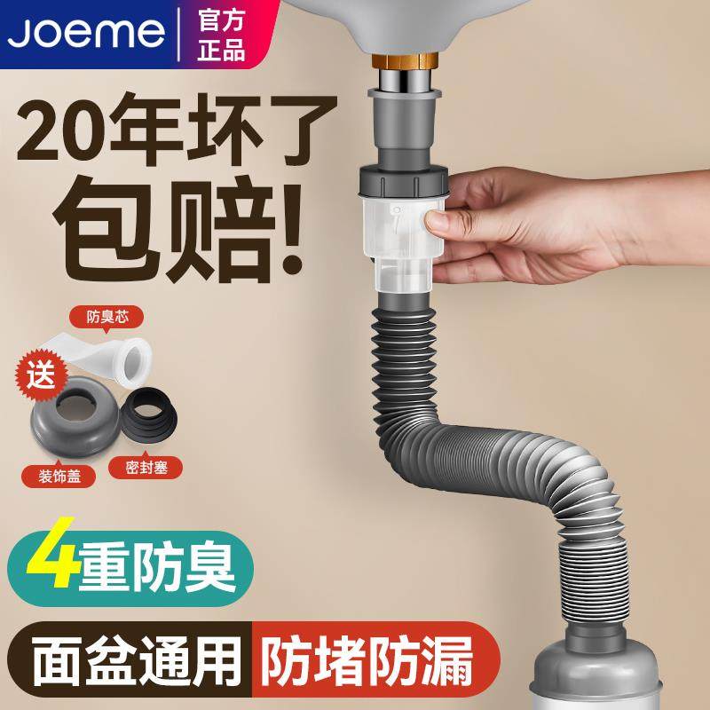 化妆室洗手盆下水管防返臭神器面盆洗手池排水管洗脸盆下水器配件,家装主材,脸盆配用件,淘宝优惠券,粉丝福利购,淘宝优惠卷