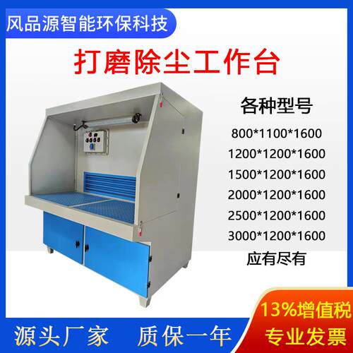 移动式净化设备粉尘除尘台工业抛光吸尘器木工石材打磨除尘工作台