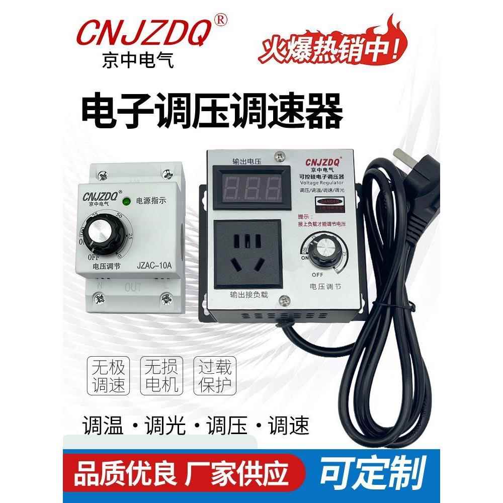 单相交流大电流可控硅电子调压调速器调温调压调光