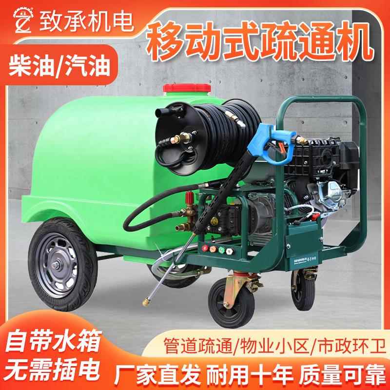 管道疏通机汽油柴油下水道水老鼠工业专用清洗机设备清洗高压清洁