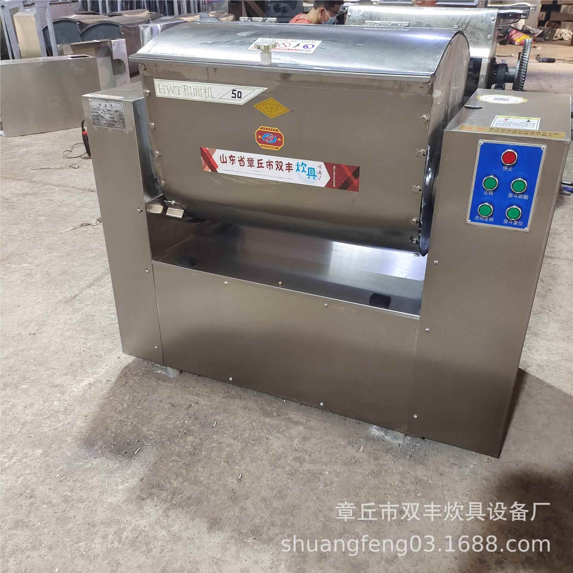 动全自面大型和机 200公斤01搅拌机面 300公斤和机厂家