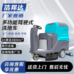商用拖地机驾驶式 洗地机车间商场车库工业洗拖一体机