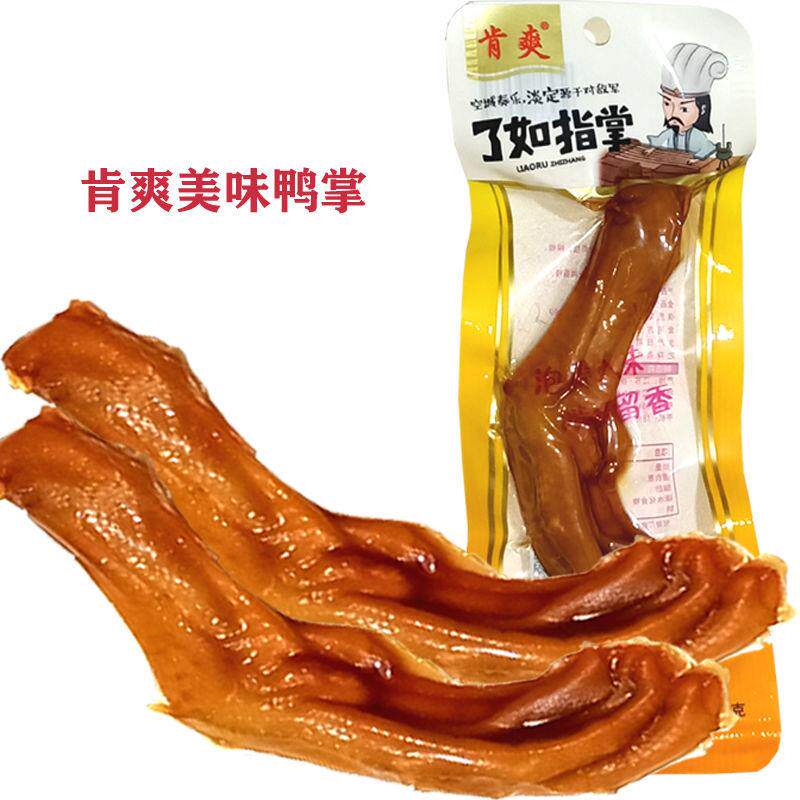 肯爽香辣鸭掌32克特大美味鸭爪特辣鸭脚卤制熟食零食整箱包邮