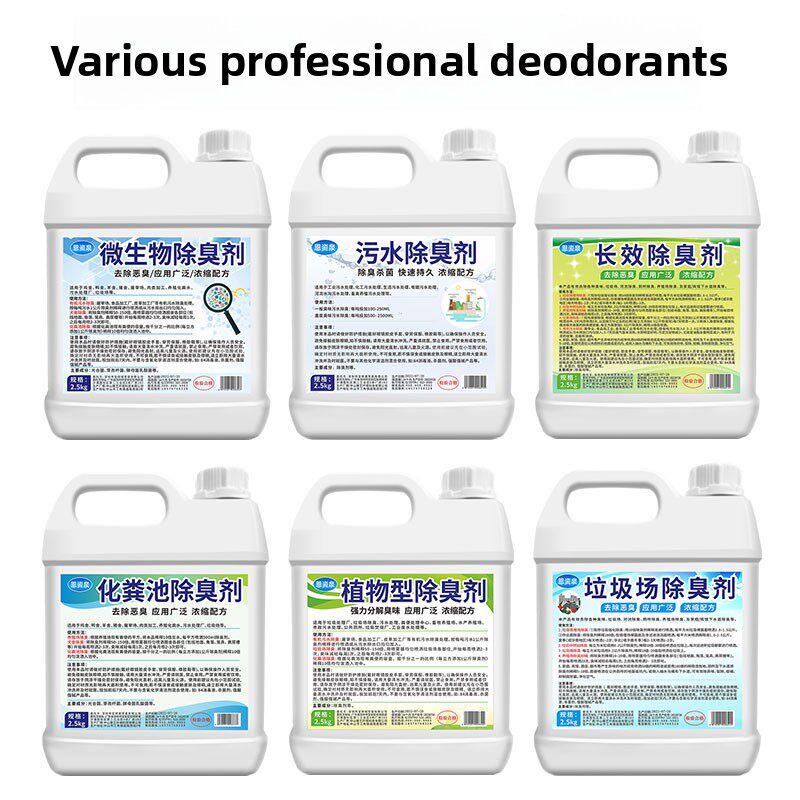 化粪池除臭垃圾站长效植物液工业污水处理公厕沟微生物除臭