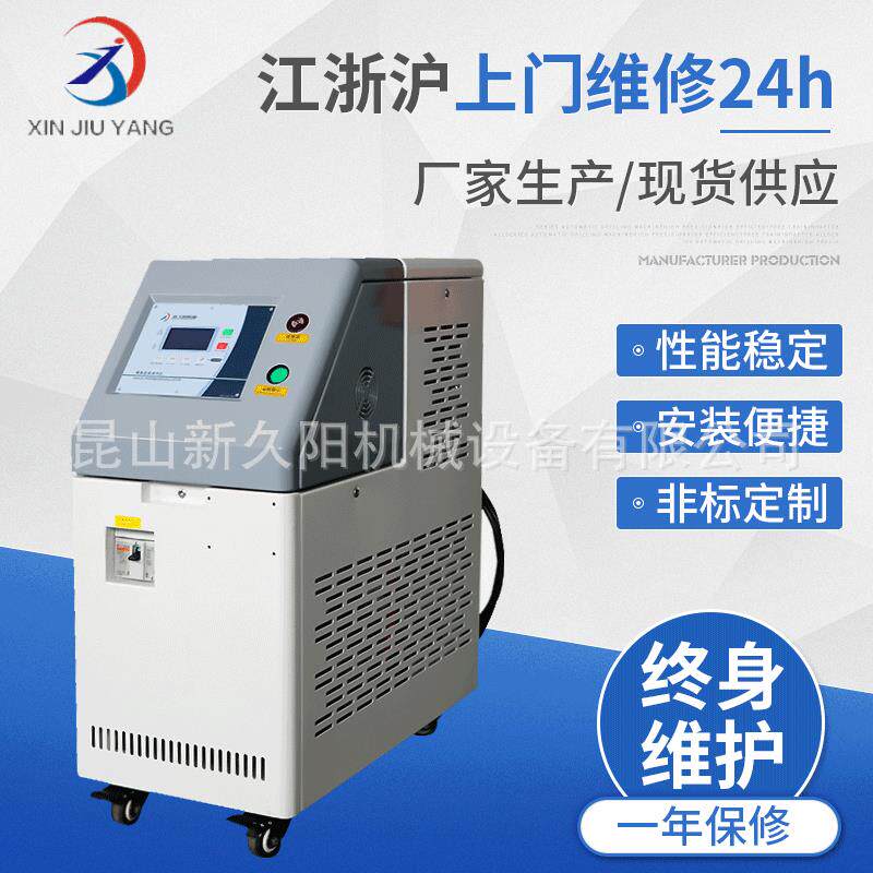 热水机高温型水温机120度模温机模具温度控制机械
