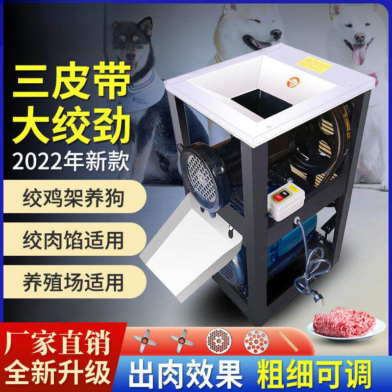 电动绞肉机商用大功率不锈钢万能绞鸡架碎骨机绞碎鱼机打辣椒酱机