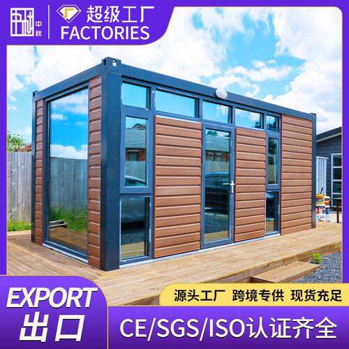 集装箱板房出口拼装打包箱户外住人临建公室民宿玻璃幕墙活动房