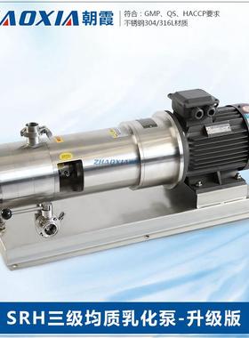 SRH3不锈钢高速剪切三级管线式料液均质混合乳化泵厂家直销