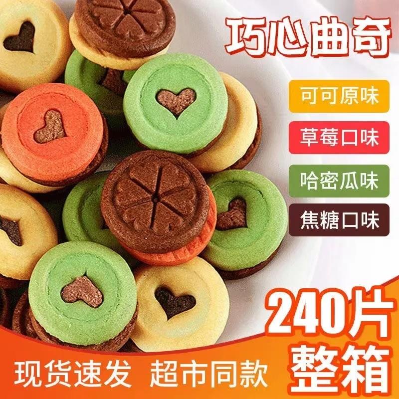 多口味混合巧克力爱心夹心饼干马卡龙曲奇蛋糕装饰烘培摆件独立装