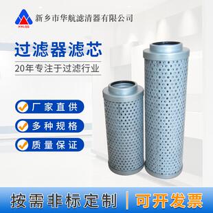 过滤器回油滤芯FAX 160 100 FAX