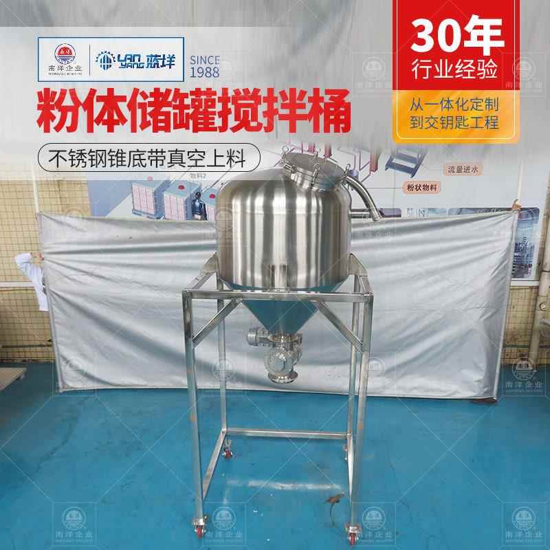 立式移动粉体真空储存罐不锈钢成品储料桶粉体生产线储罐