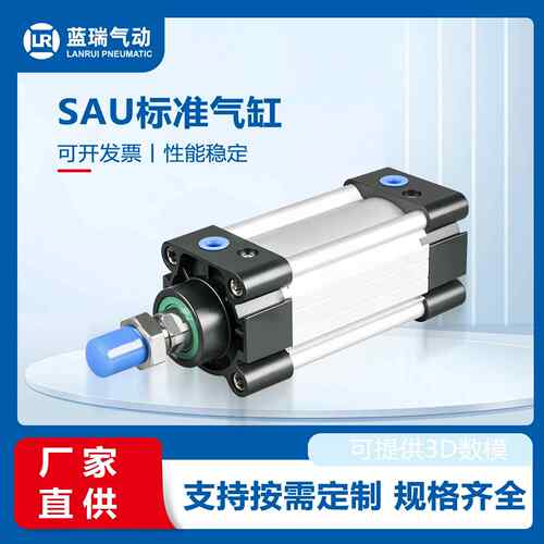 气动标准气缸SAU32/50X25X75X100X125X150X175X200X250X300X400