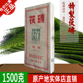 2017年白沙溪(白沙溪)黑茶1500克特制金花茯砖茯茶正宗湖南安化黑茶叶