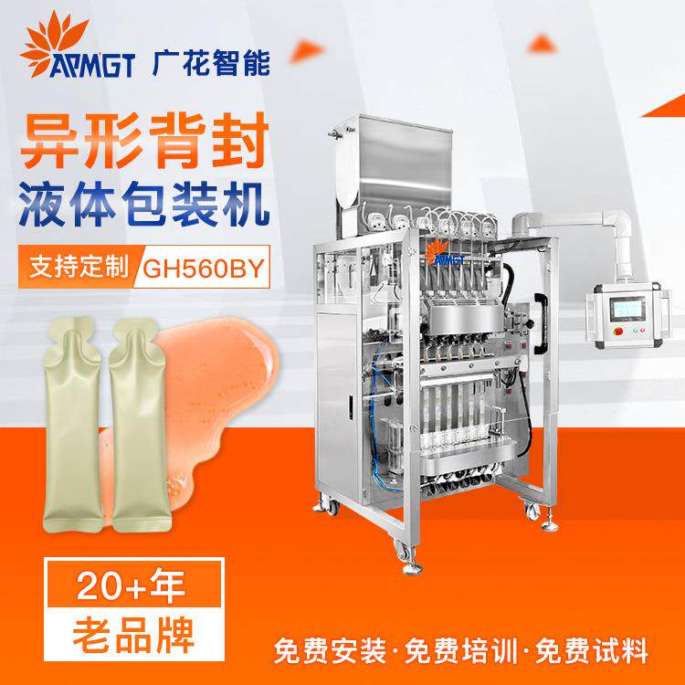 全自动液体包装机运动补剂凝胶酵素益生元包装设备源头厂家