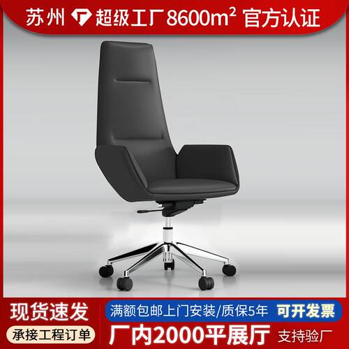 老板椅西皮商务大班椅意式现代简约公司总裁转椅可躺书房办公椅厂