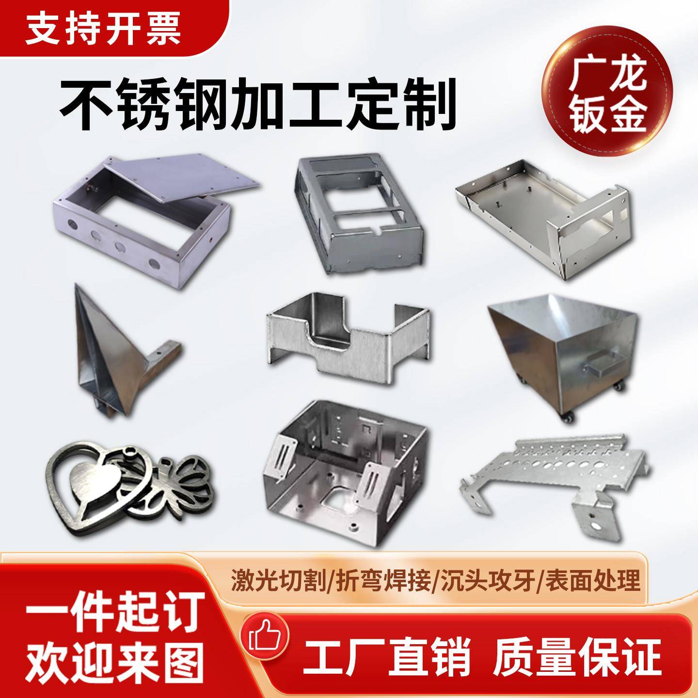 304不锈钢板激光切割加工定做镀锌铁铝铜板折弯焊接钣金机箱定制