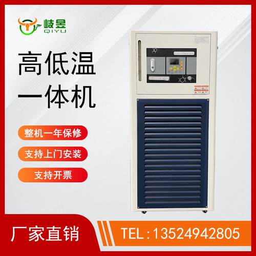 低温循环装置低温循环泵恒温槽控温加热制冷一体机智能模温机