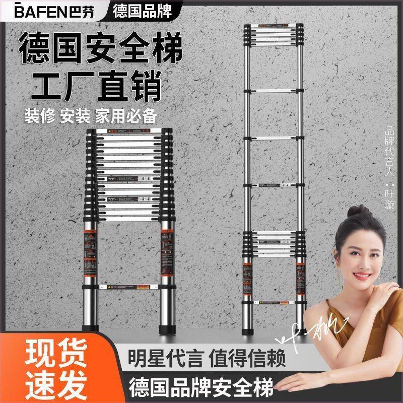 不锈钢特厚梯子家用折叠人字梯形加厚可携式直梯电工升降伸缩梯