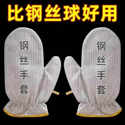 Steel Wire Dishwashing Gloves - Multifunctional Kitchen Clea