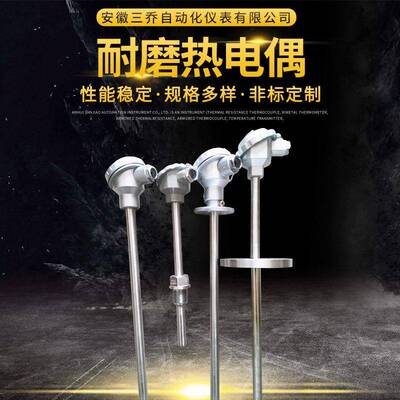 耐磨热电偶WRNN-230WRNN-430K分度水泥厂电厂纸厂可加工生产