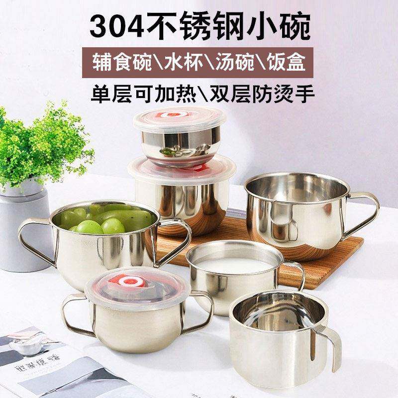 不锈钢杯子带盖带手柄带把家用儿童宝宝快餐杯304食品级不锈钢碗