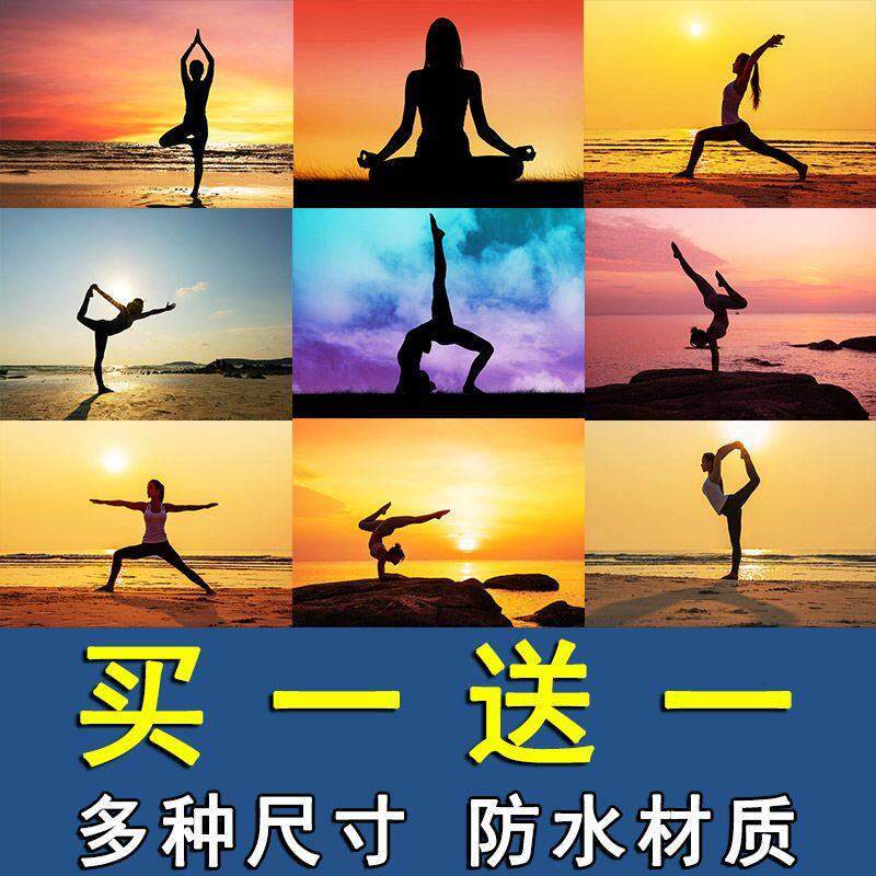 瑜伽海报女子健身装饰画普拉提墙贴纸瑜伽馆壁纸大尺寸卧室挂画芯
