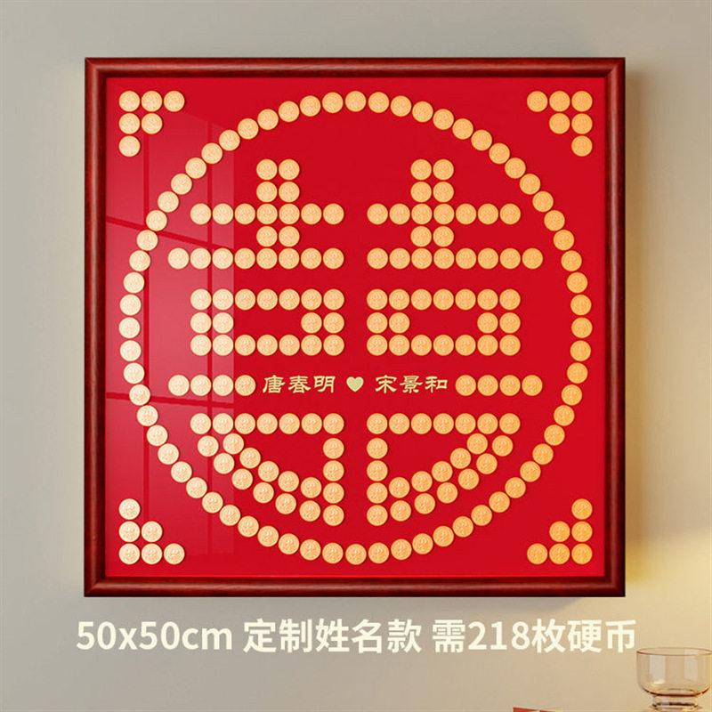 硬币相框结婚结婚DIY亲子装饰画