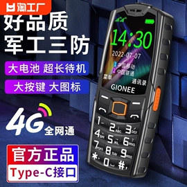 金立gioneel274g全网通三防老人手机防震防摔超长待机老年机大字大声大按键大屏学生功能机双卡双待声音像素