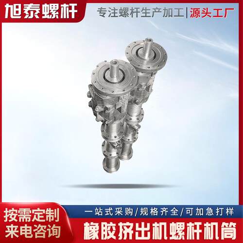 高速合金螺杆塑料挤出机单螺杆挤出机螺杆注塑机配件